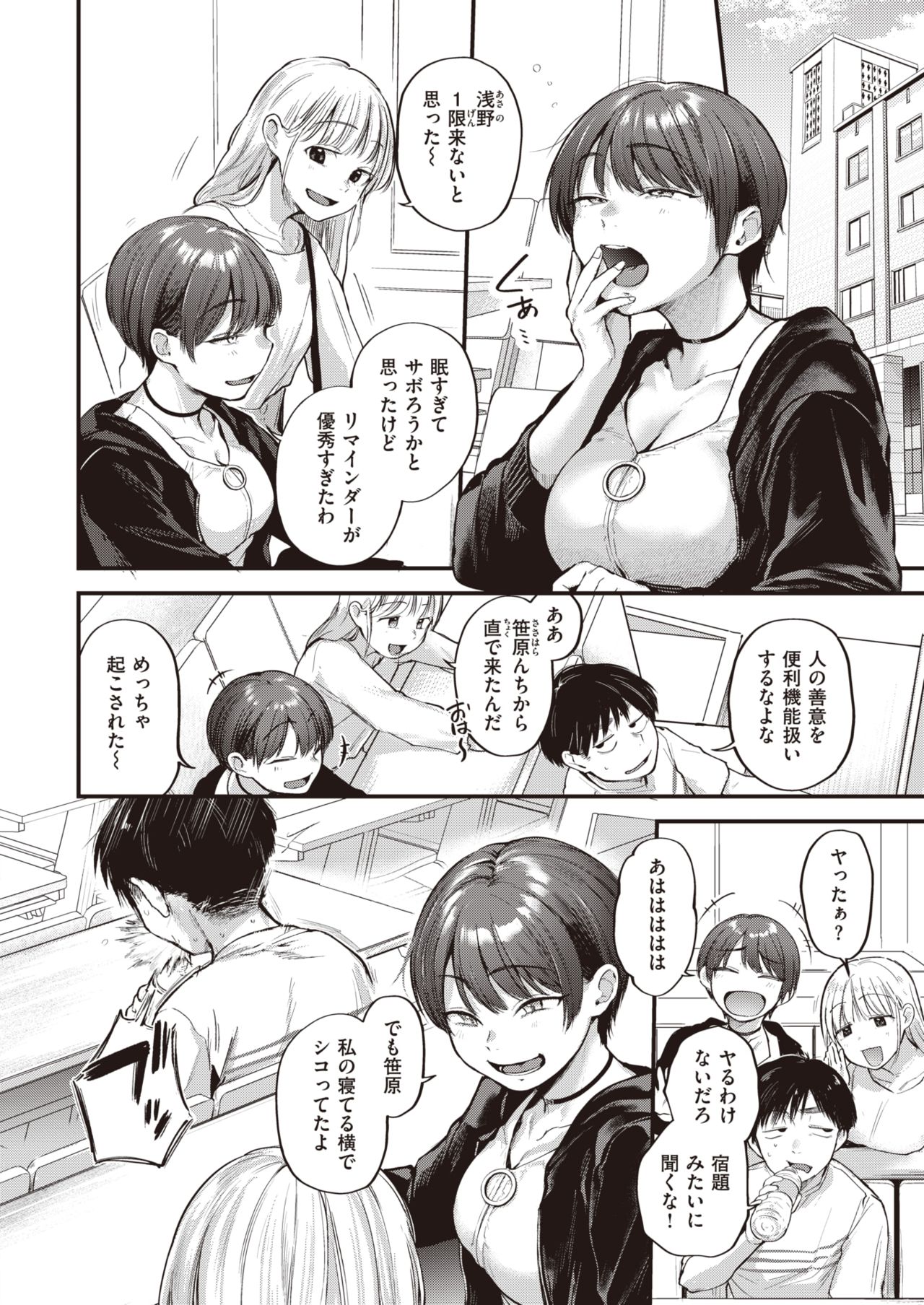 COMIC Kairakuten 2021-09 page 12 full
