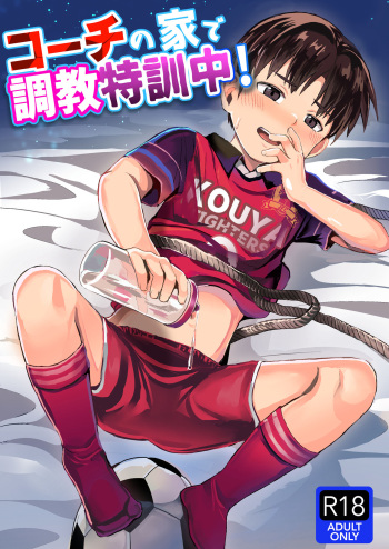 [Hochidonmai (Donburako)] Coach no Ie de Choukyou Tokkunchuu! [Digital] cover