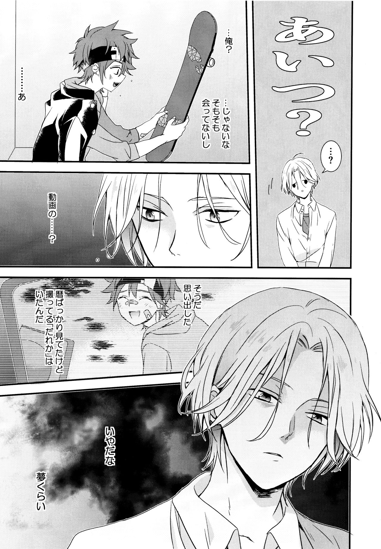 KakoMoMiraiMo page 12 full
