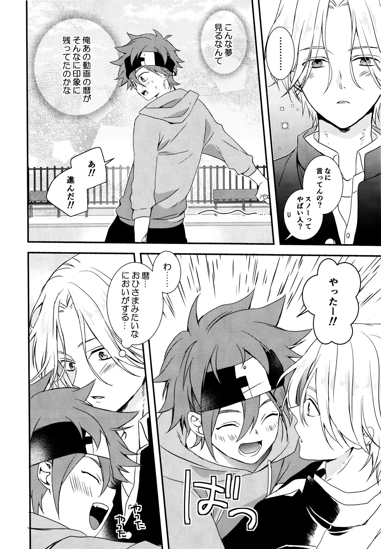 KakoMoMiraiMo page 9 full