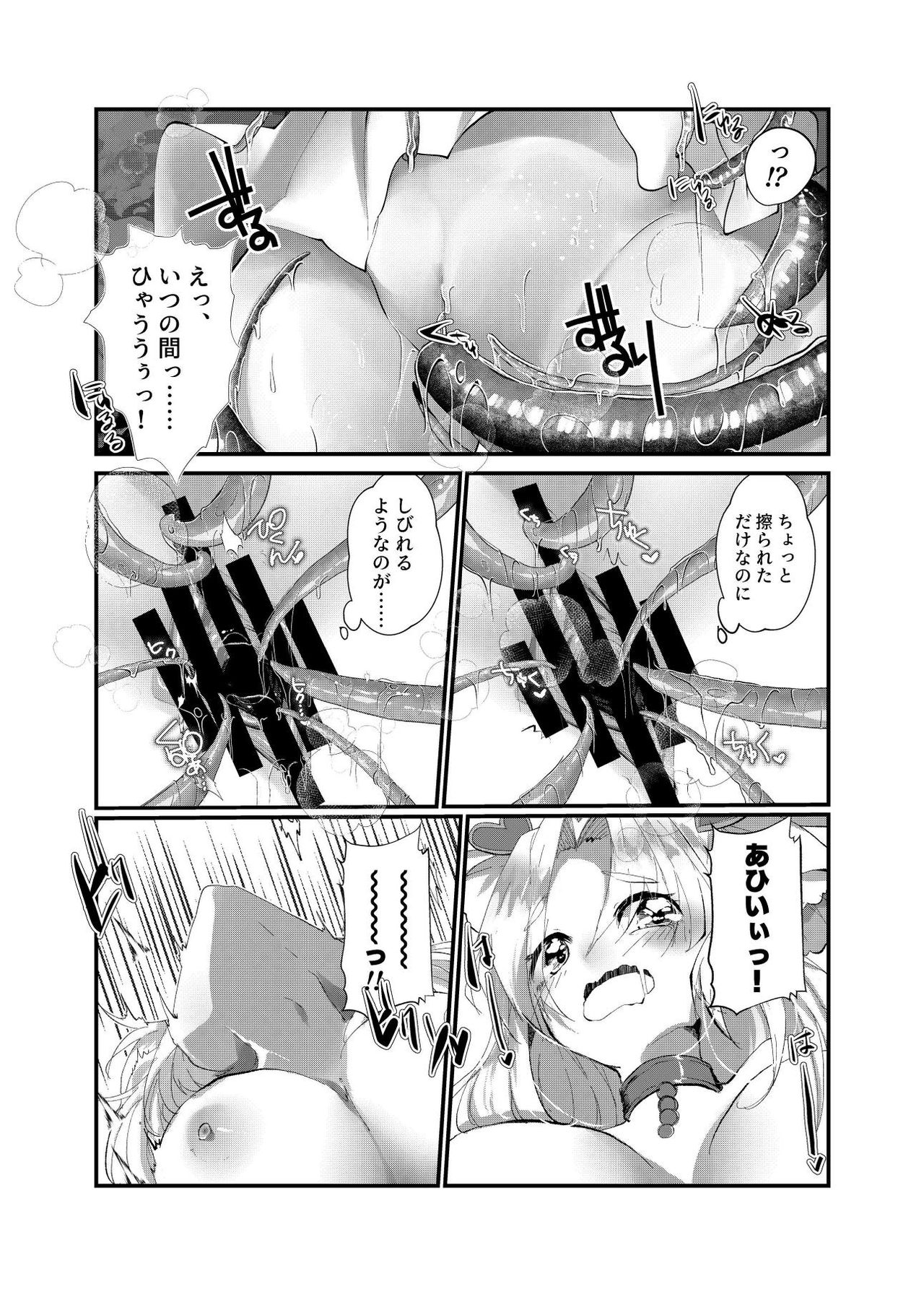 TS魔法少女苗床堕ち page 11 full