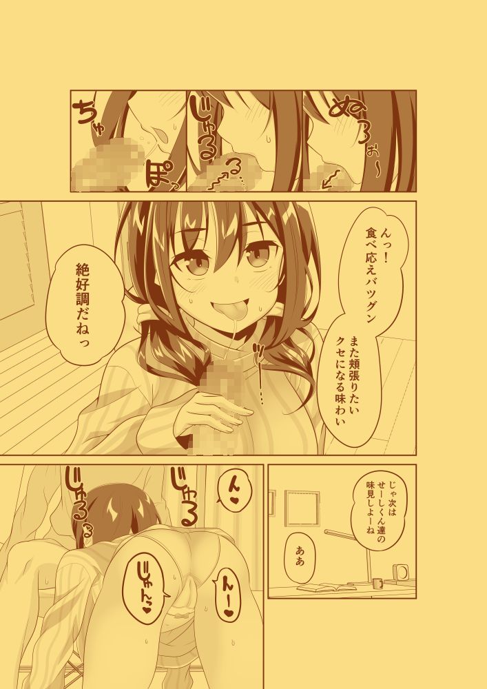 Imouto ga Nikka de Ani to Ecchi suru Hanashi page 4 full