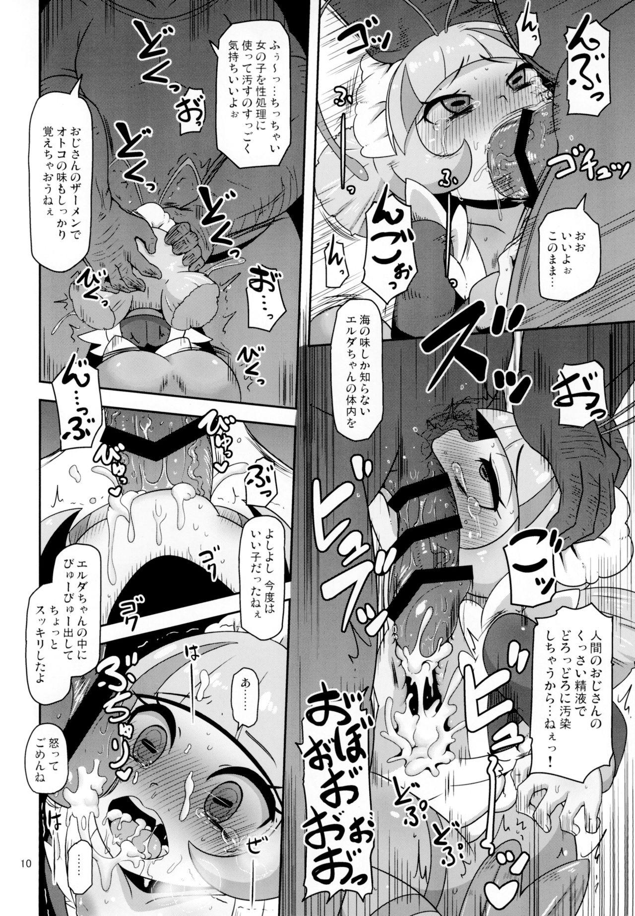 Oko-sama Ebi Maid! - Page 9 - Comic Porn XXX
