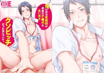 [ECHO (Echo Jiro)] Ore no Tantou Kangoshi ga Kanja no Chinpo o Kuiasaru Kuso Bitch datta Ken ni Tsuite.  [Spanish] [Digital] cover