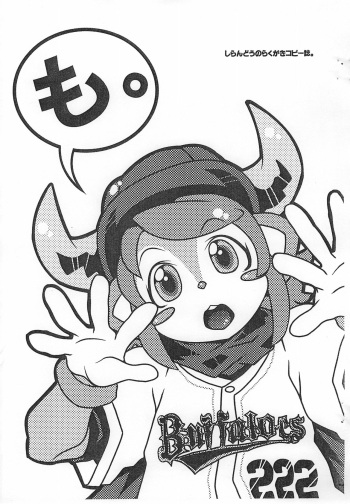 (Puniket 24) [Shirando (Shiran Takashi)] Mo. (Various) cover