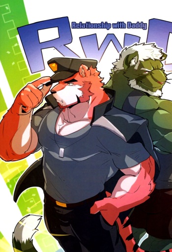 [XBM Studio (MonogG)] Relationship with Daddy (The Relationship 2) [Eng] cover