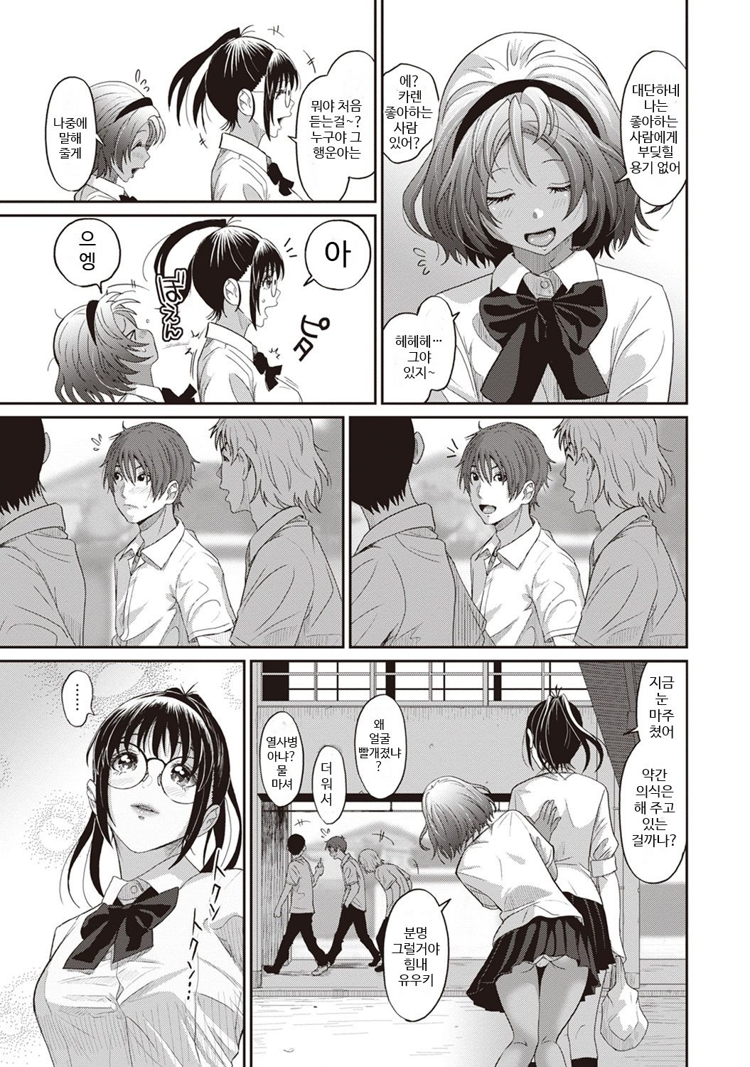 Rarefure Ch. 2 | 라레후레 2화 page 6 full