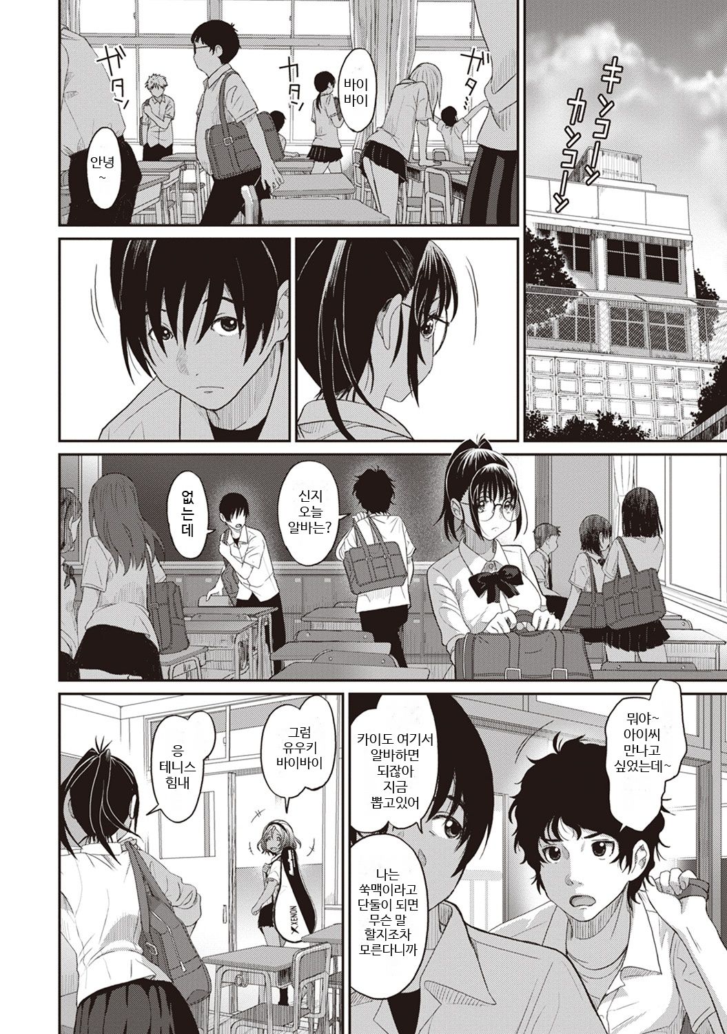 Rarefure Ch. 2 | 라레후레 2화 page 7 full