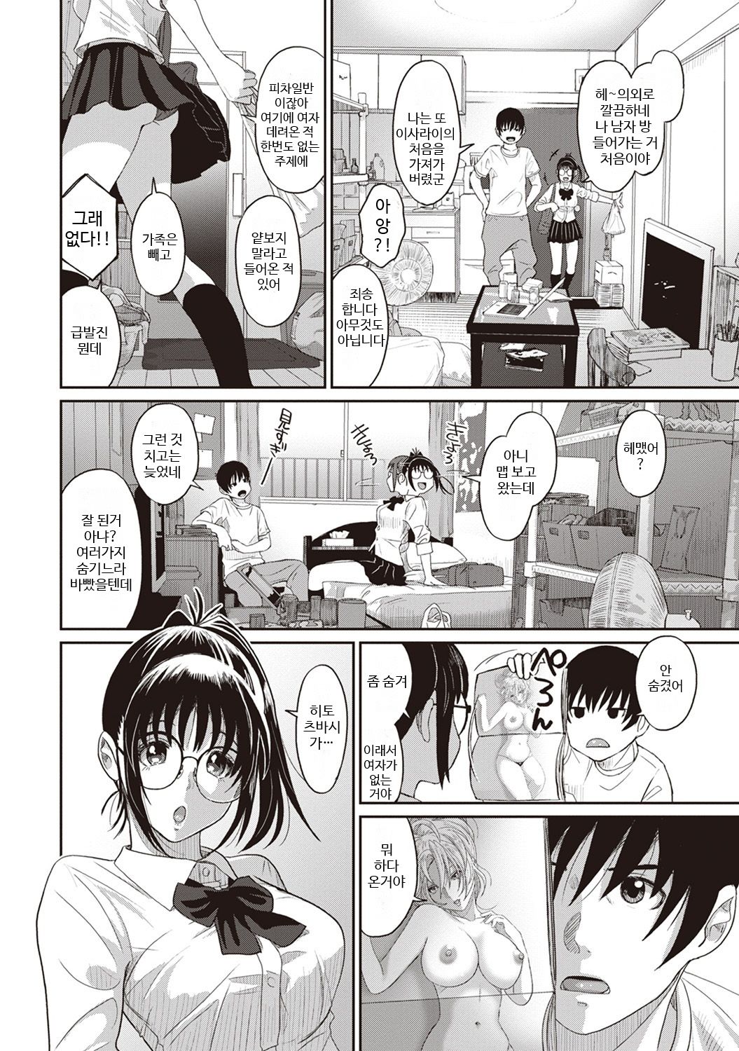 Rarefure Ch. 2 | 라레후레 2화 page 9 full