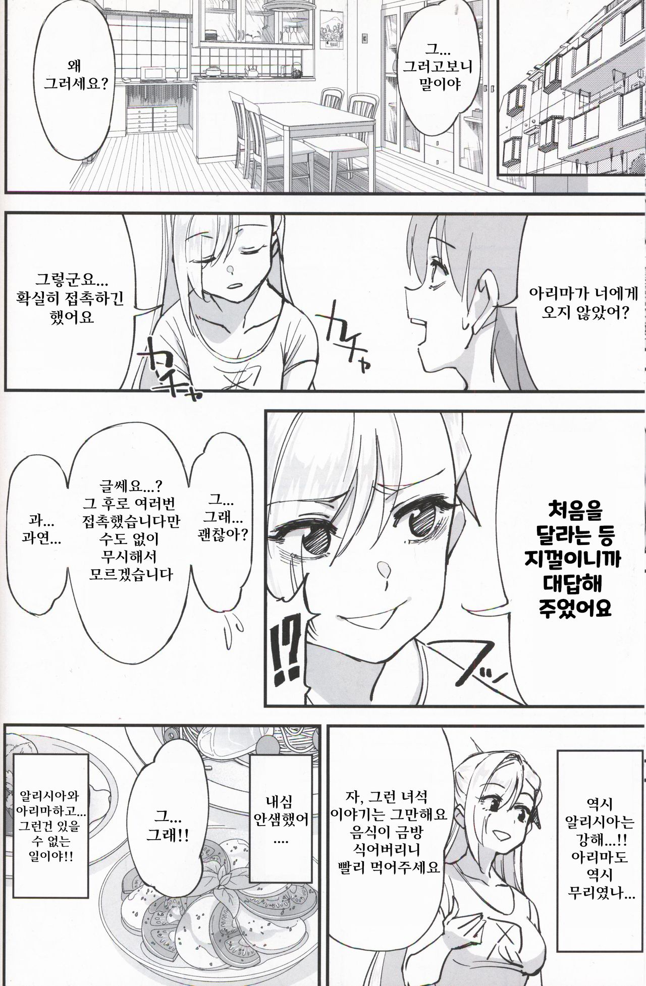 Onna Kishi na Osananajimi ga Yarichin ni NTRreta Hanashi | 여기사인 소꿉친구가 양아치에게 NTR된 이야기 page 12 full