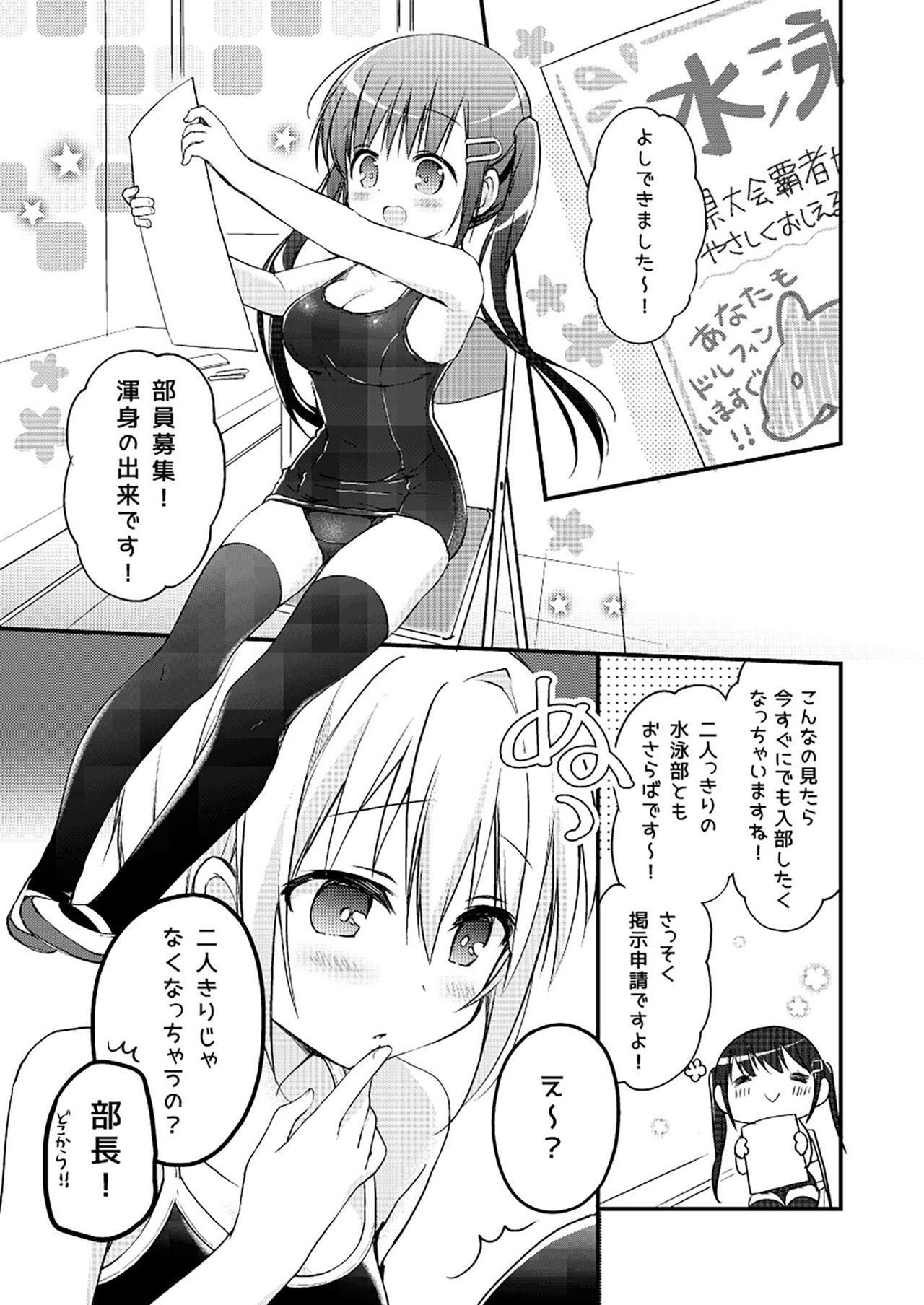 Yurika Yurizoku ~Yuri o Aisuru Mono ni Sasagu Goudoushi~ page 4 full
