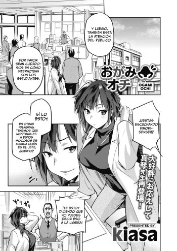[kiasa] Ogami Ochi (COMIC HOTMILK 2020-03) [Spanish] [Digital] cover