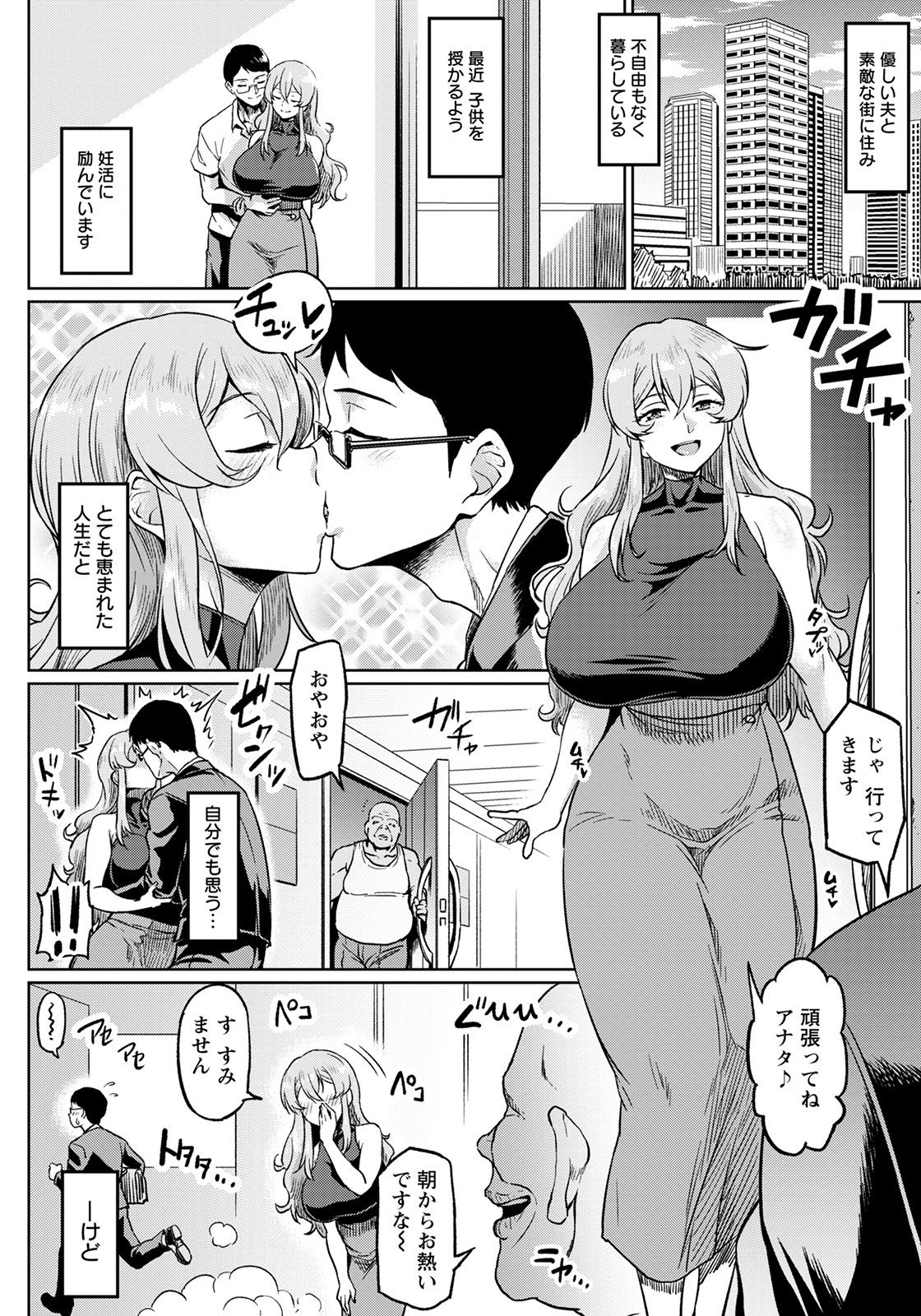 ANGEL Club 2021-08 page 12 full