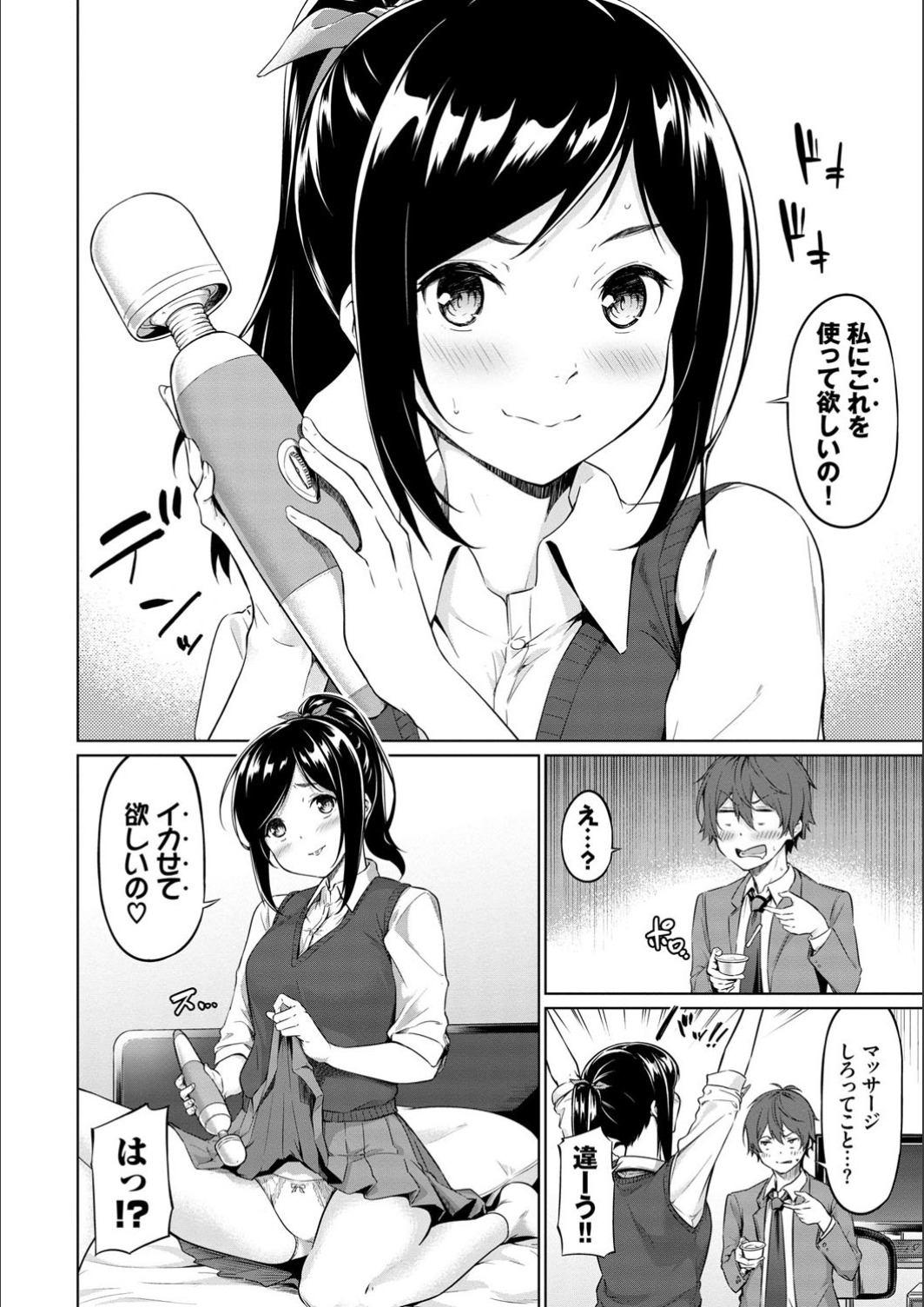 Echi Echi Ecchi page 4 full