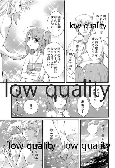 Minna no Gudako! Gudako no Otoko Matsuri! ~Natsu da Umi da Fundoshida!~ page 12 full
