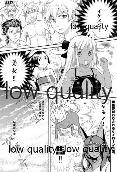 Minna no Gudako! Gudako no Otoko Matsuri! ~Natsu da Umi da Fundoshida!~ page 4 full