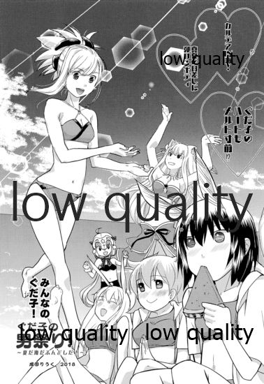 Minna no Gudako! Gudako no Otoko Matsuri! ~Natsu da Umi da Fundoshida!~ page 6 full