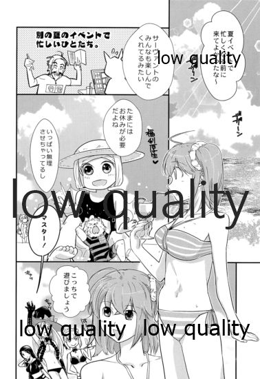 Minna no Gudako! Gudako no Otoko Matsuri! ~Natsu da Umi da Fundoshida!~ page 7 full