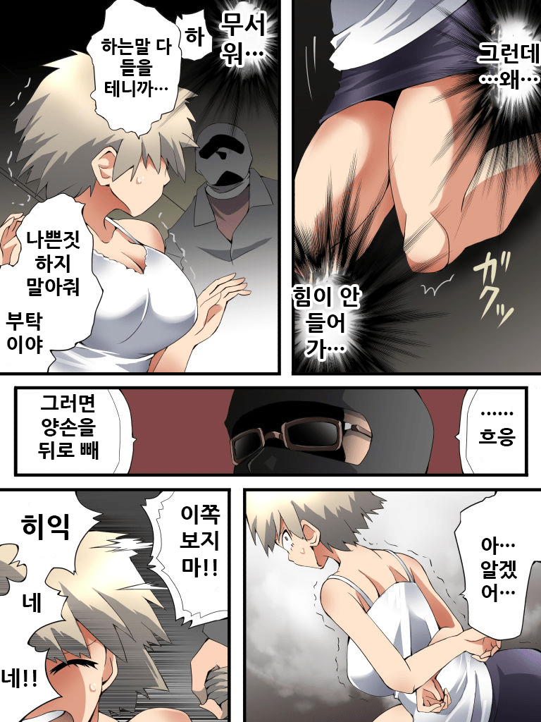 Yokubo Kaiki Dai 573 Sho -Boku no Raper Academia Damakan Kyousei Nakadashi Bakugou Mama- page 4 full