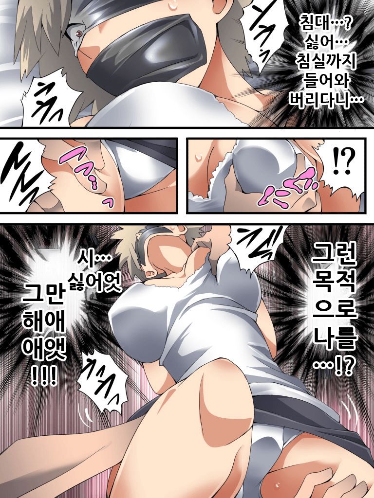 Yokubo Kaiki Dai 573 Sho -Boku no Raper Academia Damakan Kyousei Nakadashi Bakugou Mama- page 7 full