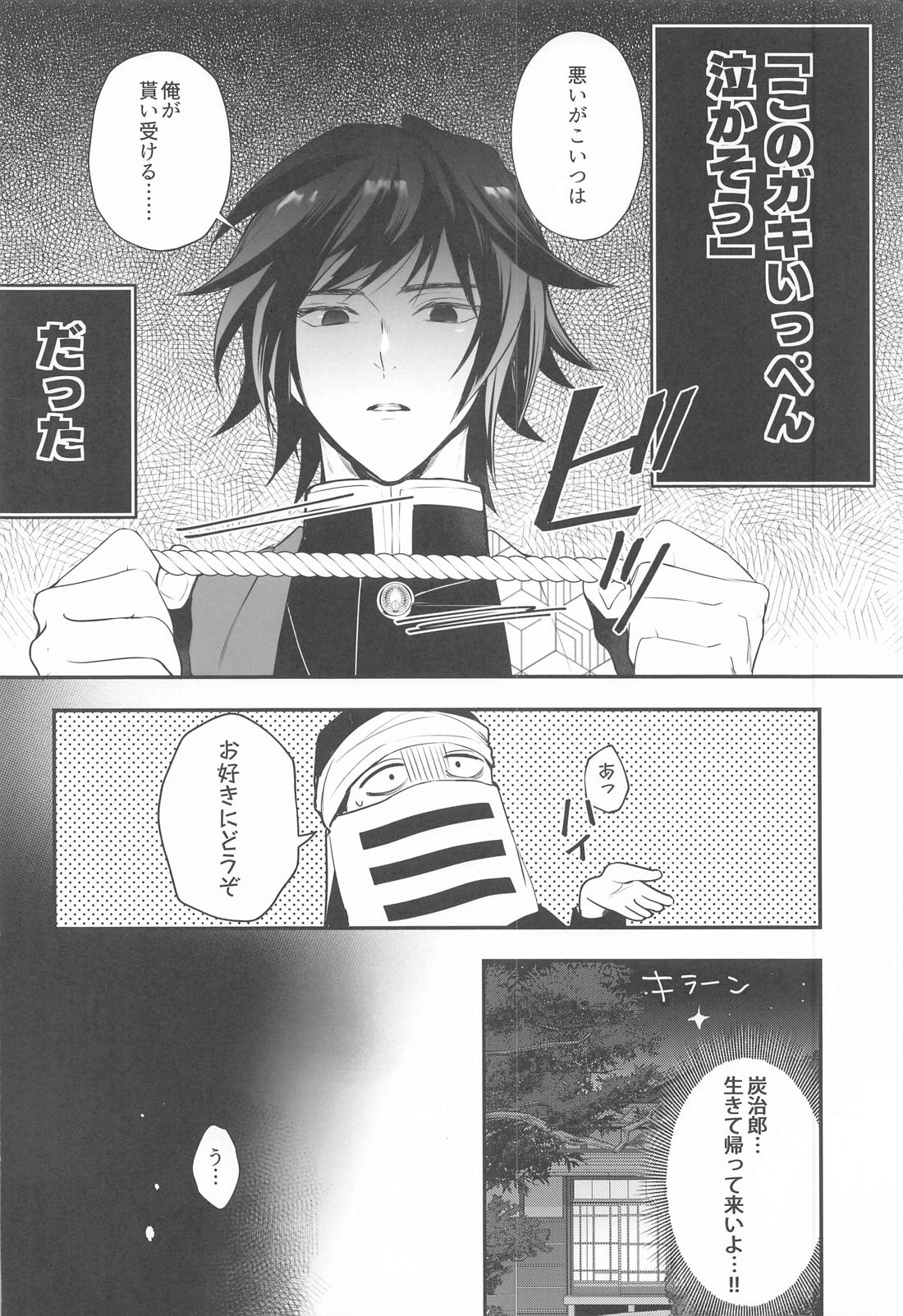 Towa yori mo Tooku, Towa yori mo Nagaku page 11 full