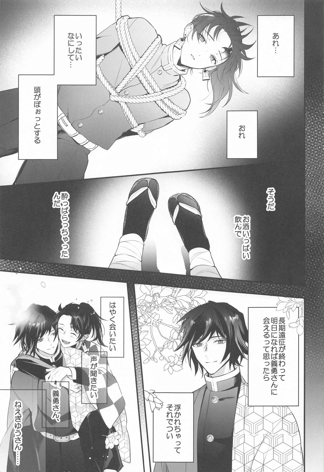 Towa yori mo Tooku, Towa yori mo Nagaku page 12 full