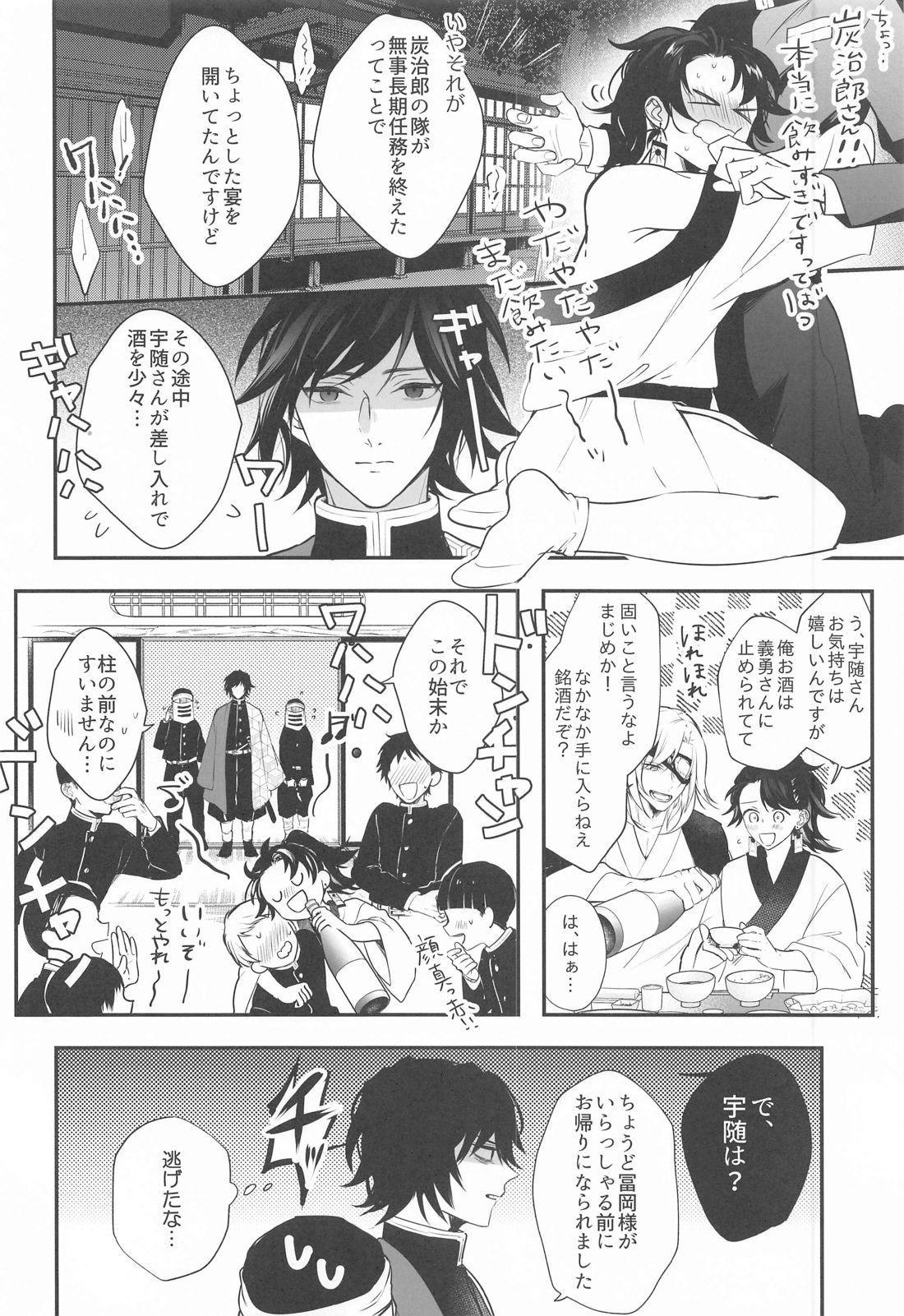 Towa yori mo Tooku, Towa yori mo Nagaku page 7 full