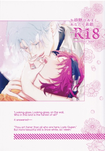 (Chou OPEN THE GATE! 2021) [TAPPURI (Enough)] Osatou wa Amaku, Anata mo Suteki (SK8 The Infinity) cover