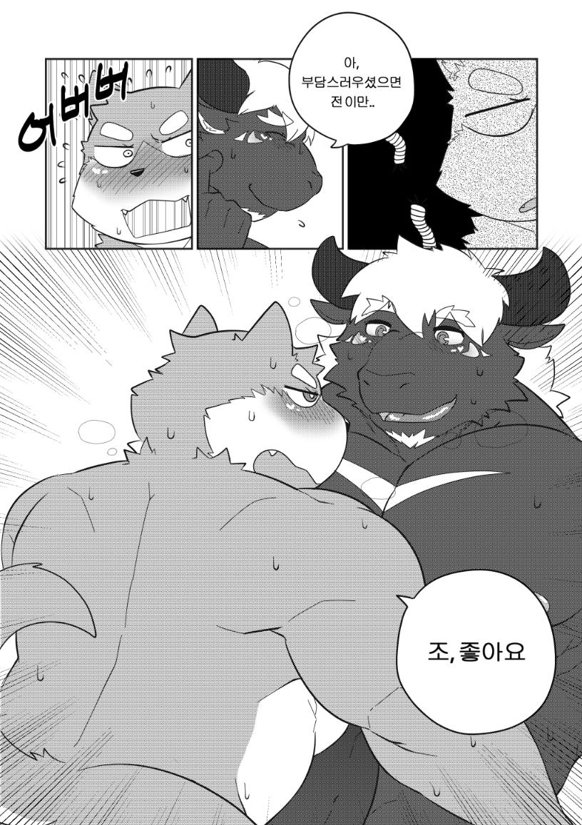 Let's Go to Sauna page 11 full