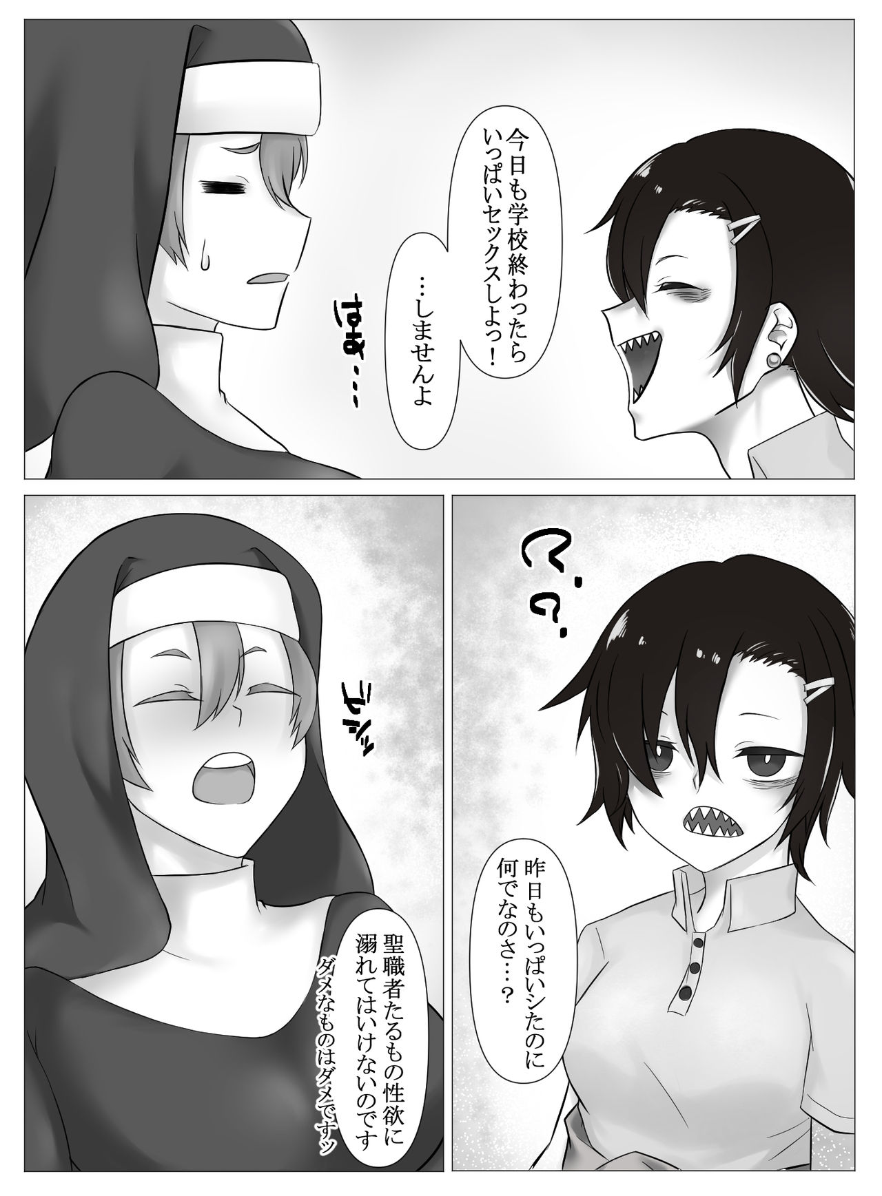 Futanari Sister to Giza Ha Joshi page 4 full