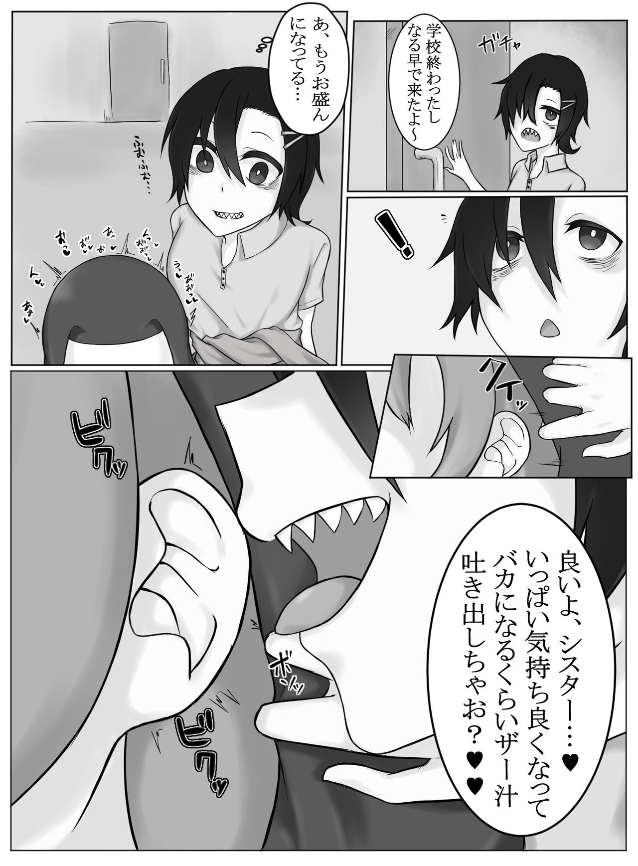 Futanari Sister to Giza Ha Joshi page 8 full