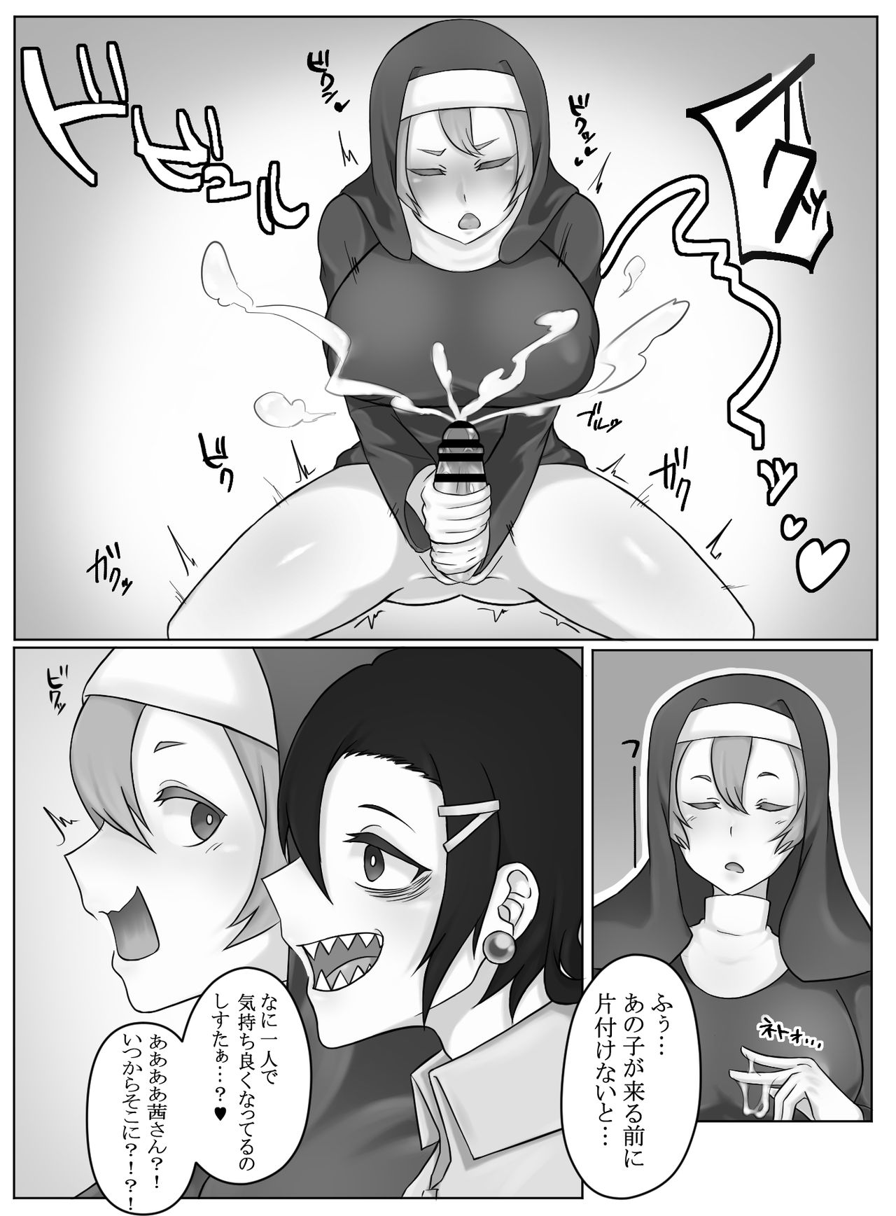 Futanari Sister to Giza Ha Joshi page 9 full