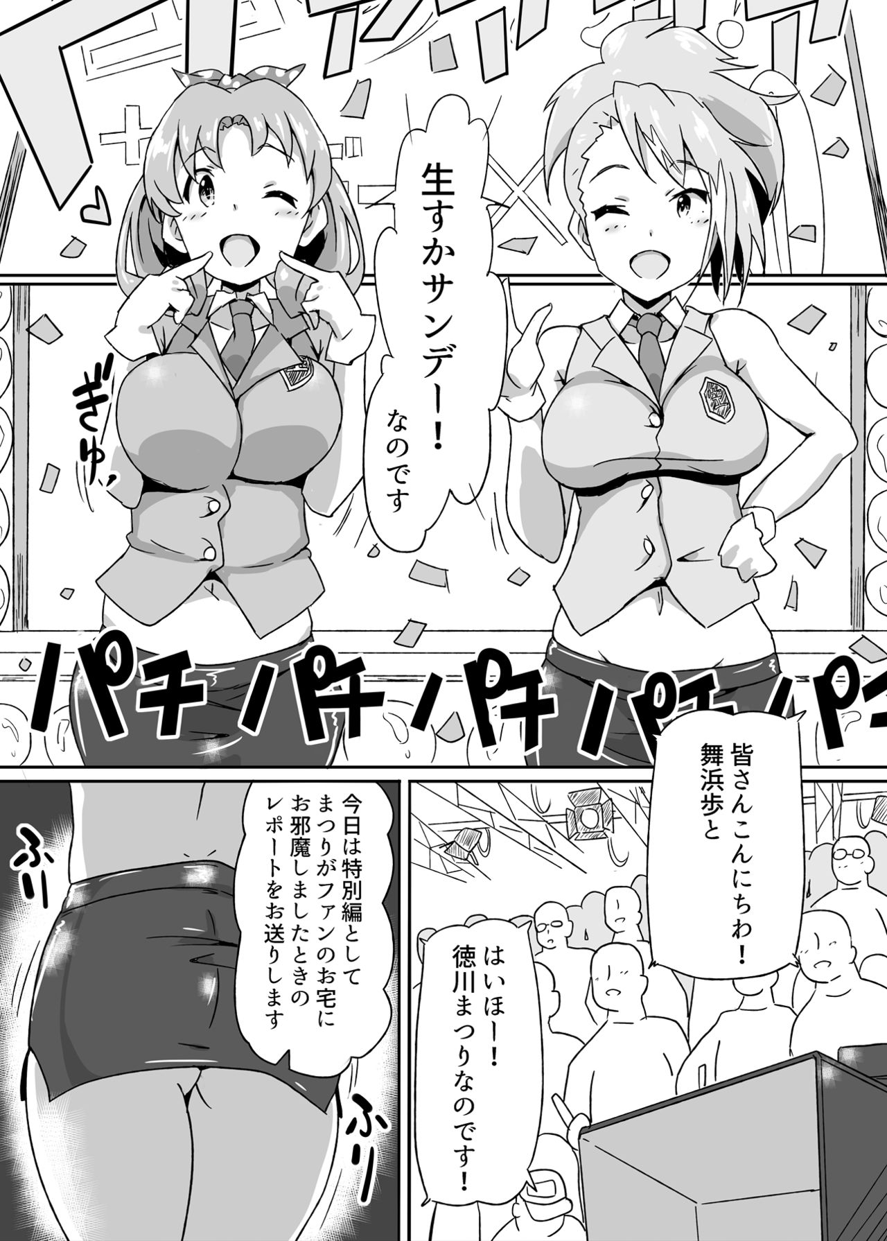 Ho? Heigh-Ho! Hime nano desu! page 2 full