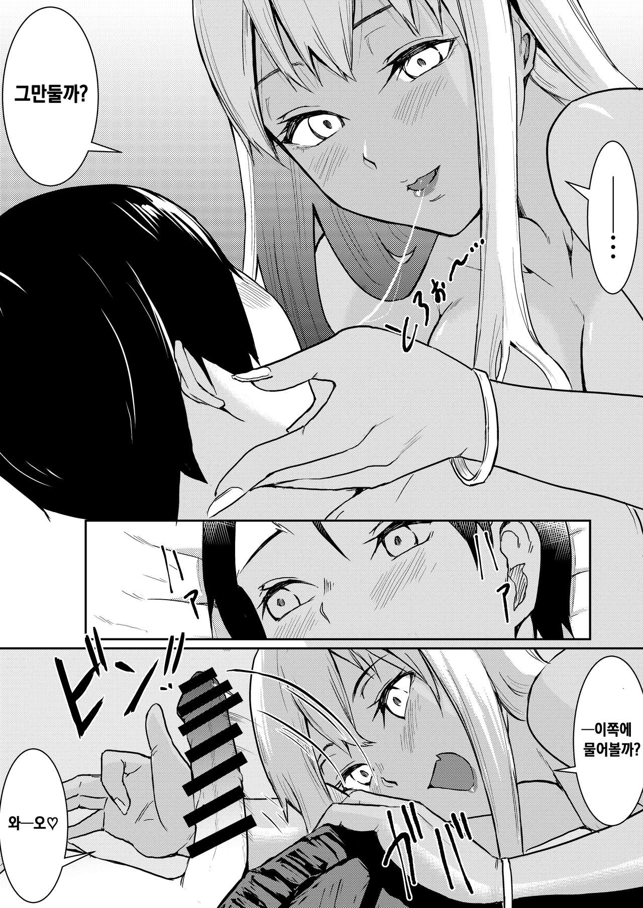 Byou de Kucchimau kara page 11 full