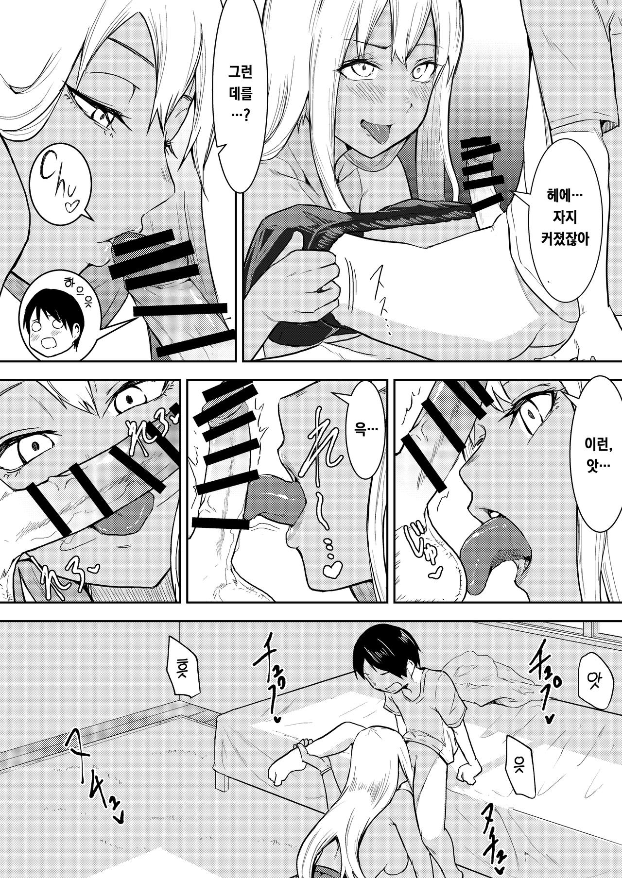 Byou de Kucchimau kara page 12 full