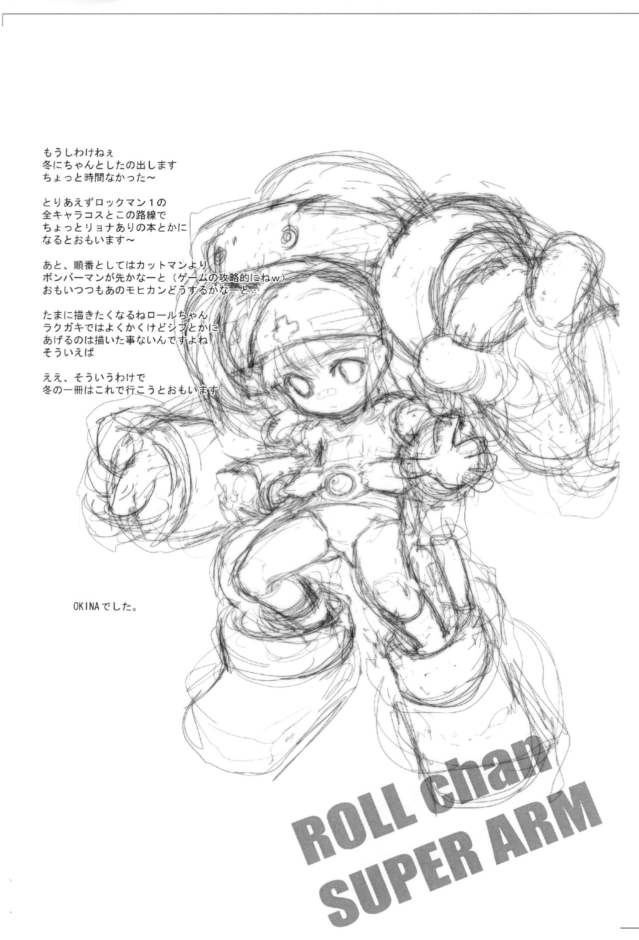 ROLL chan COPYBON page 5 full