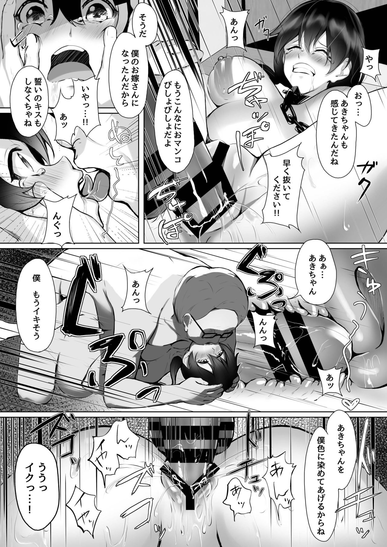 Watashi wa tan'nin kyōshi no dorei ni narimashita. page 11 full