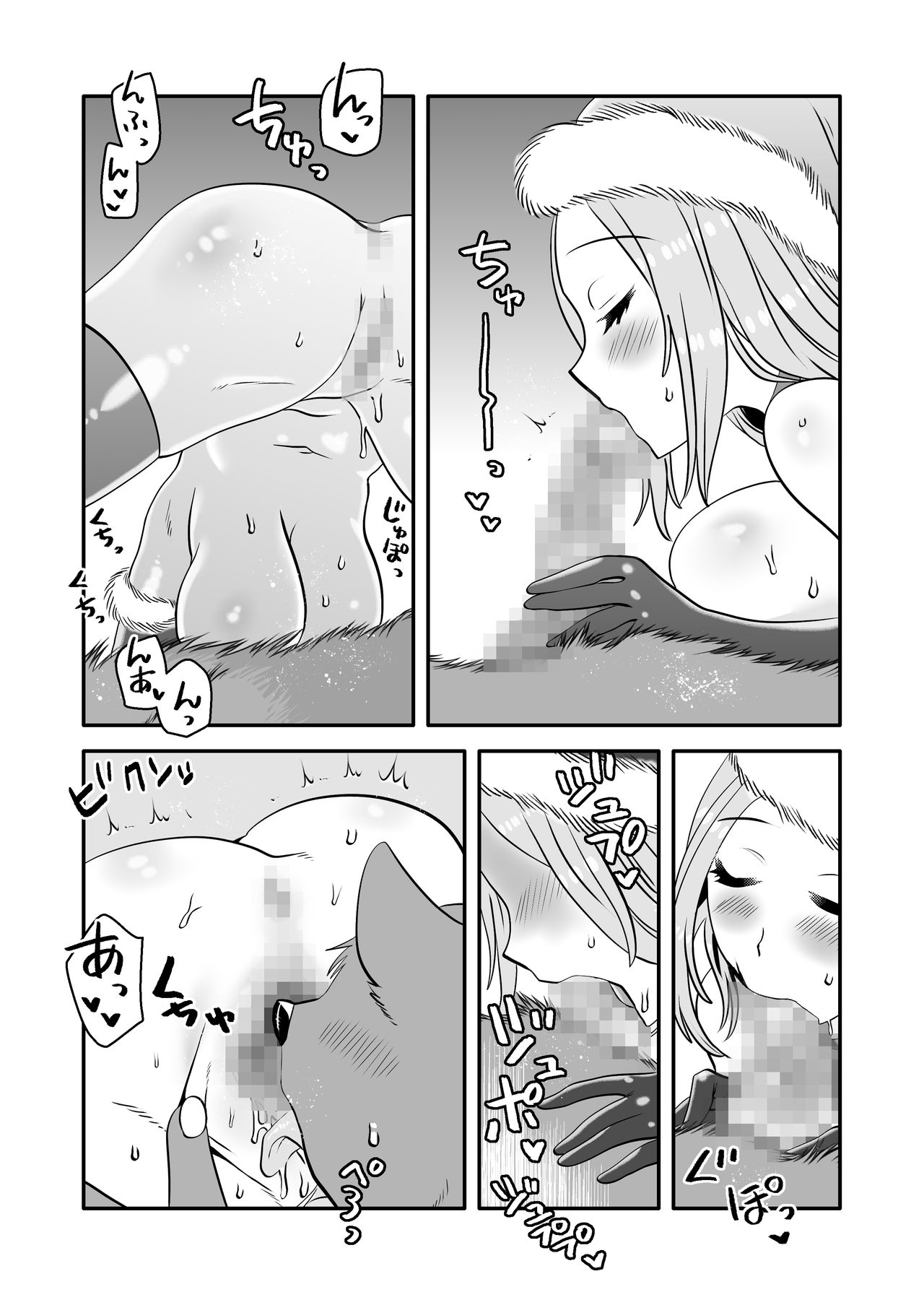 Juujin-kun to Onee Santa page 12 full