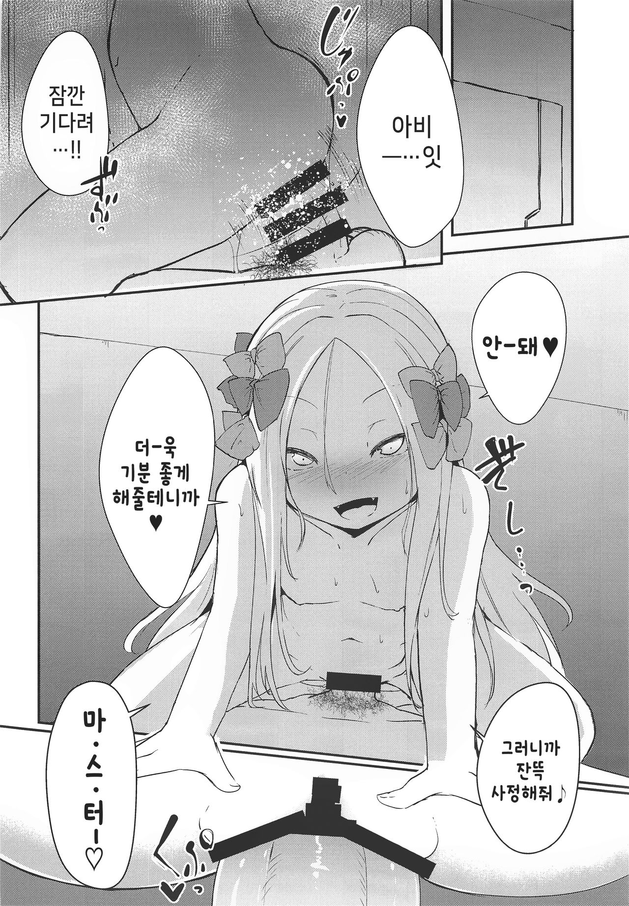 Yoiko to Waruiko Docchi no Watashi to Shitai no kashira | 착한아이와 나쁜아이 어떤 나와 하고싶은 걸까♥ page 3 full