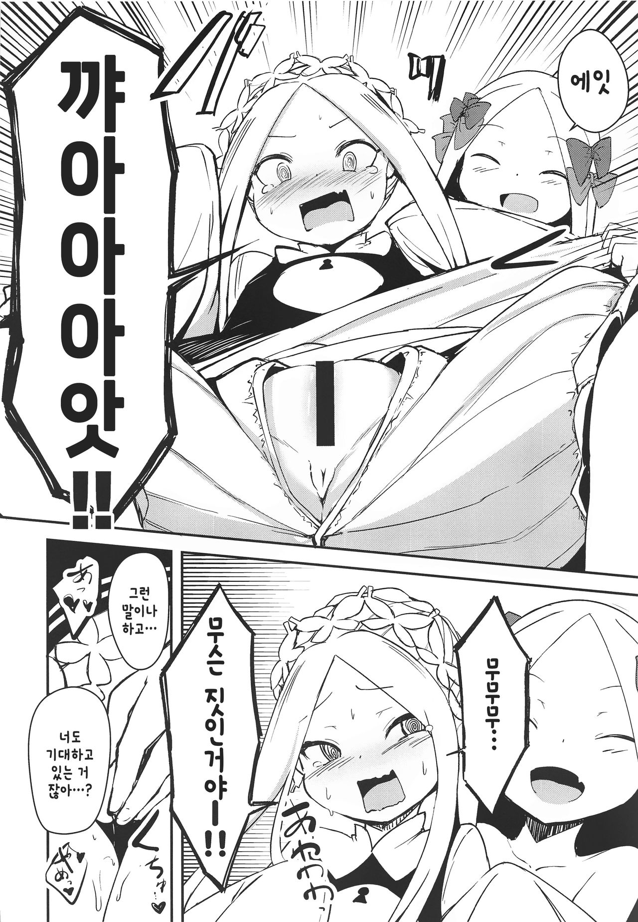 Yoiko to Waruiko Docchi no Watashi to Shitai no kashira | 착한아이와 나쁜아이 어떤 나와 하고싶은 걸까♥ page 7 full