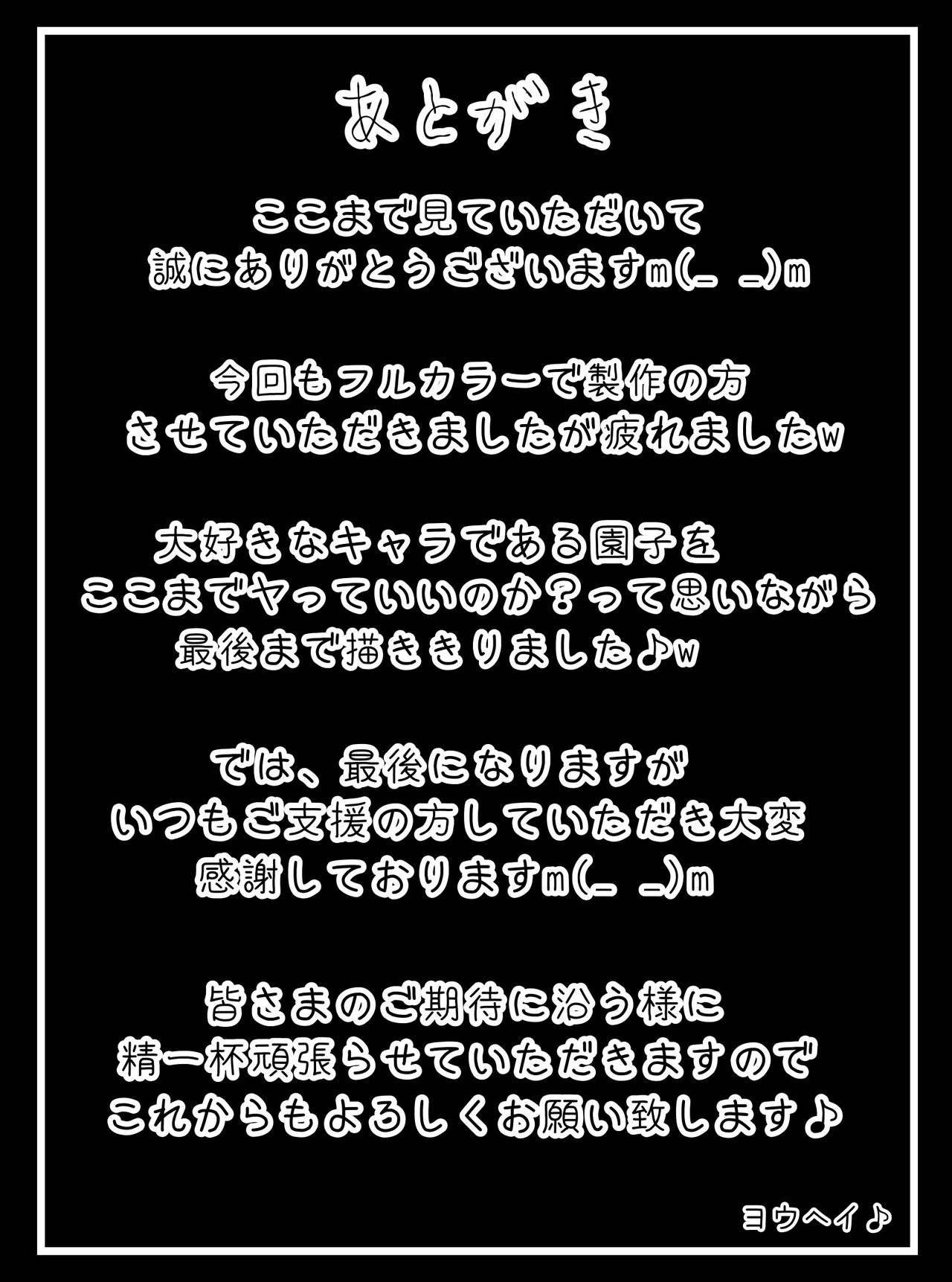 Bitch Sonoko to Hard SEX Tanpensuu | 빗치 보라와 하드 섹스 단편집 page 12 full