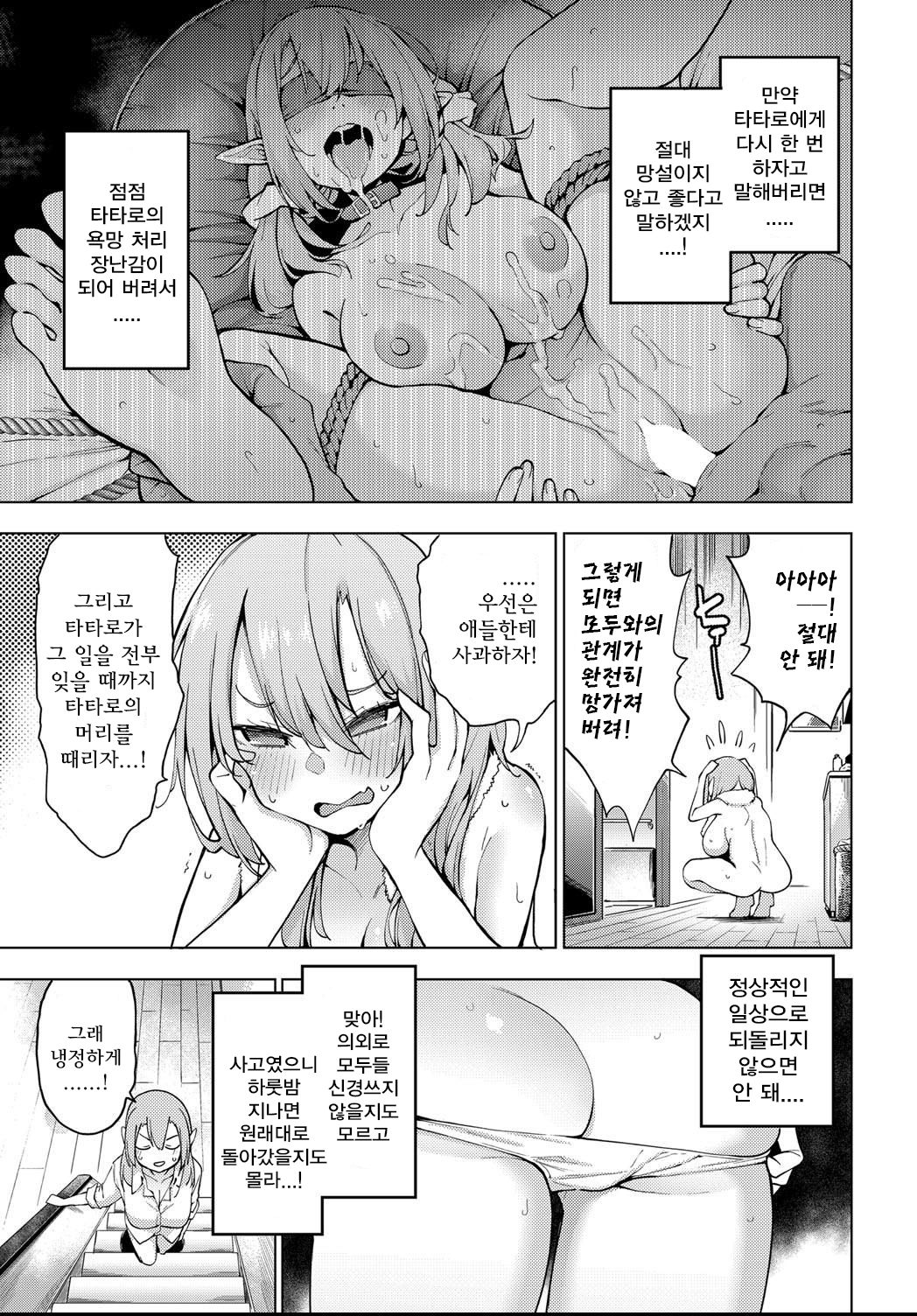 Yousei Harem Daibakuhatsu Ch. 2 | 요정 하렘 대폭발 2화 page 3 full