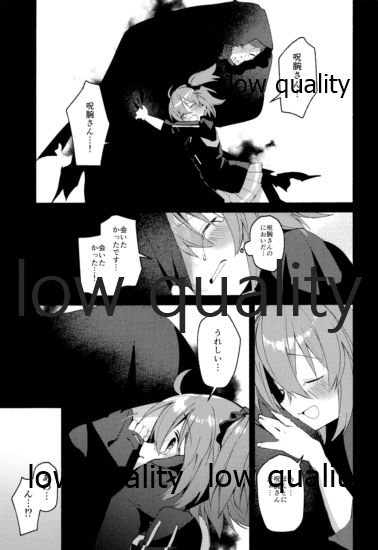 Follow Me page 12 full