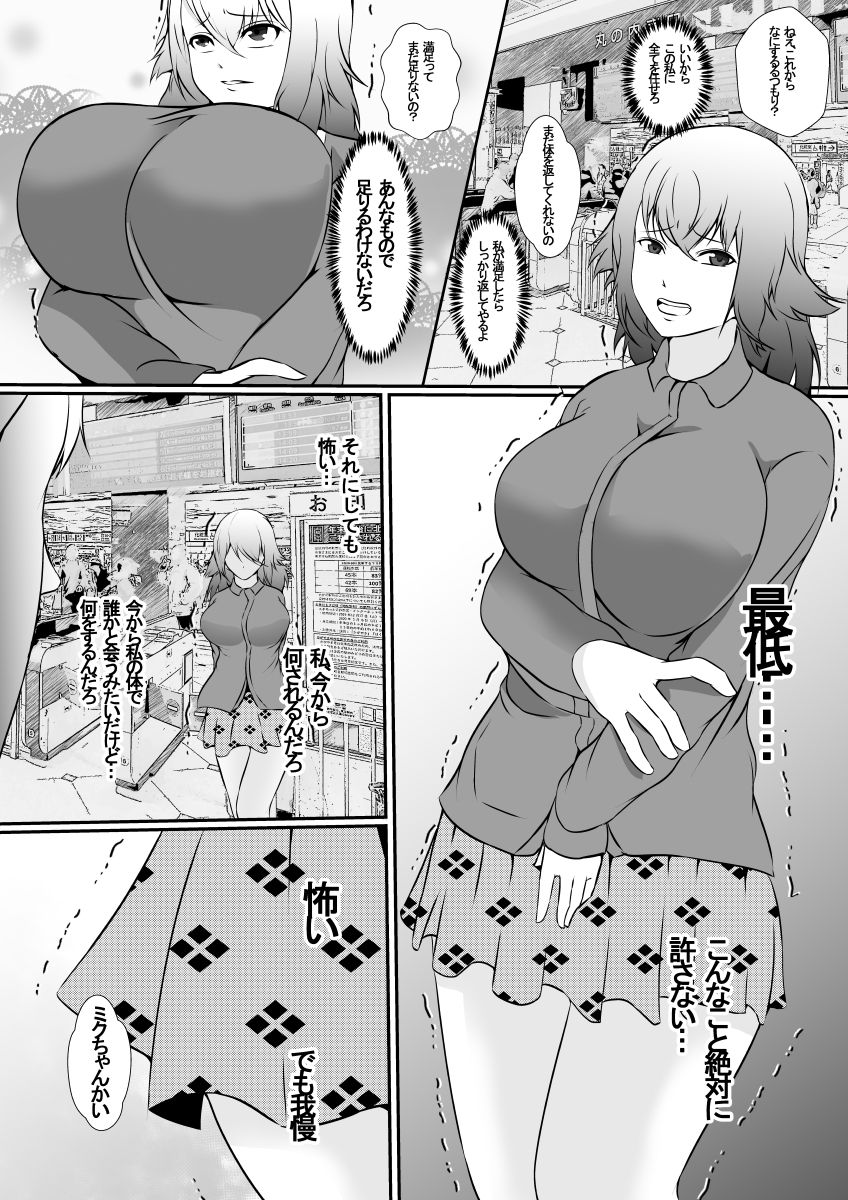 Hika Tebukuro page 11 full