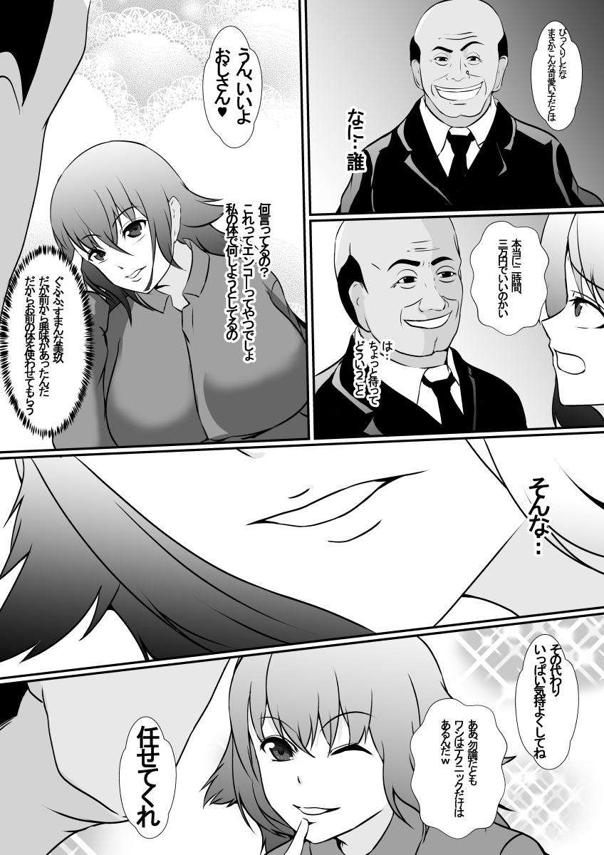 Hika Tebukuro page 12 full