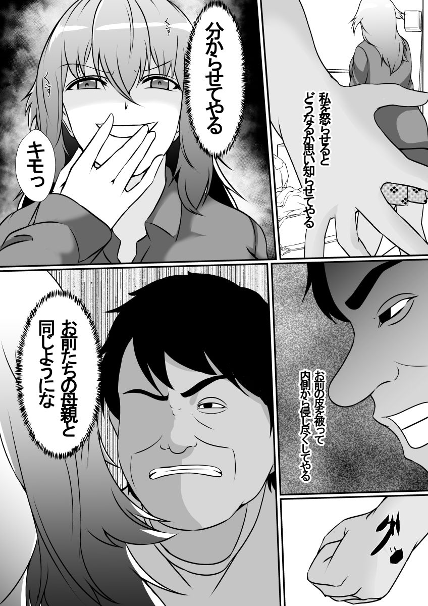 Hika Tebukuro page 5 full