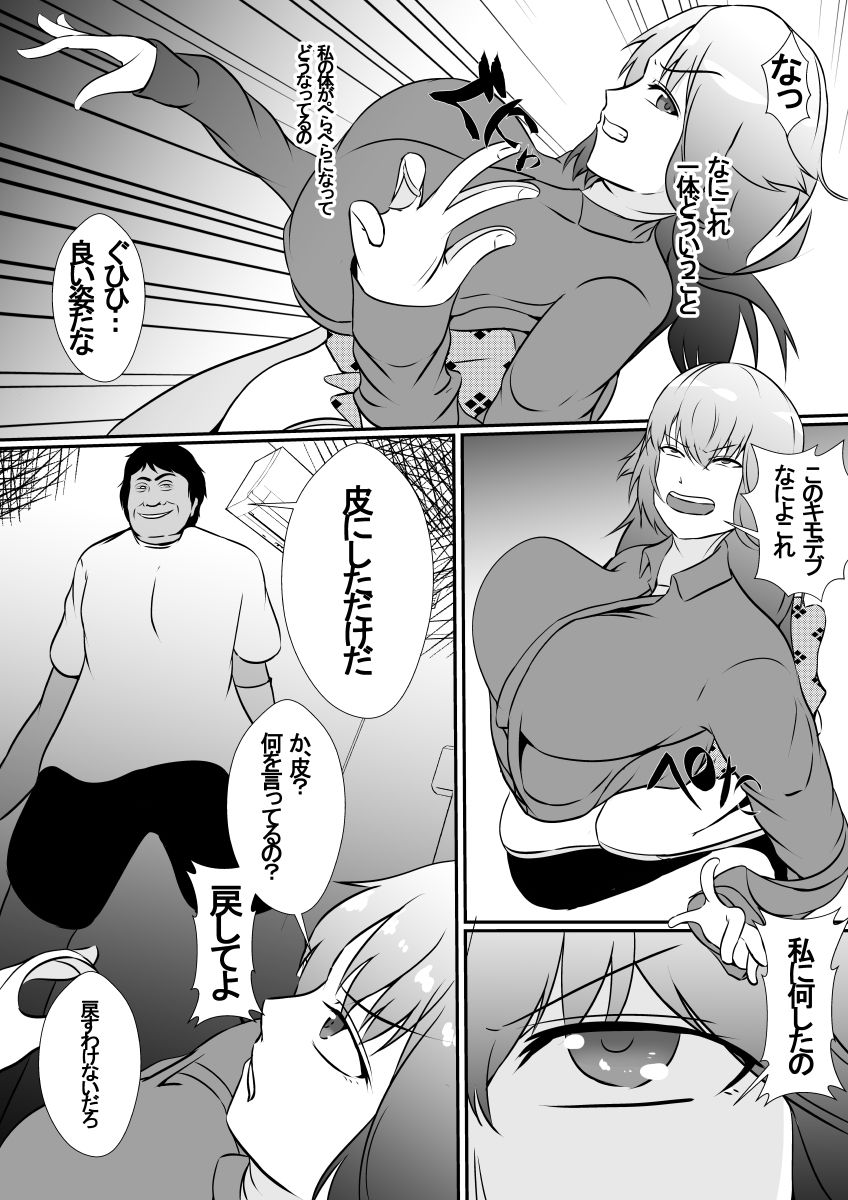 Hika Tebukuro page 7 full