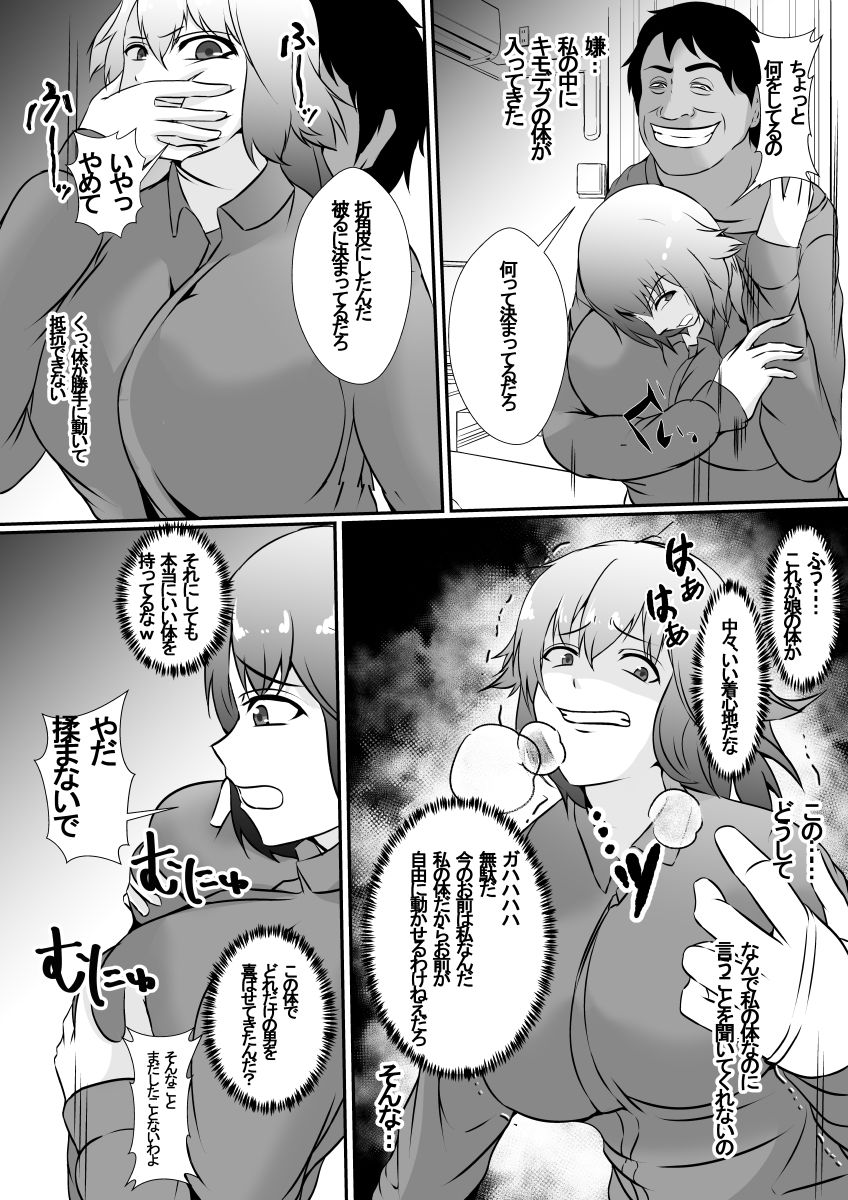 Hika Tebukuro page 8 full