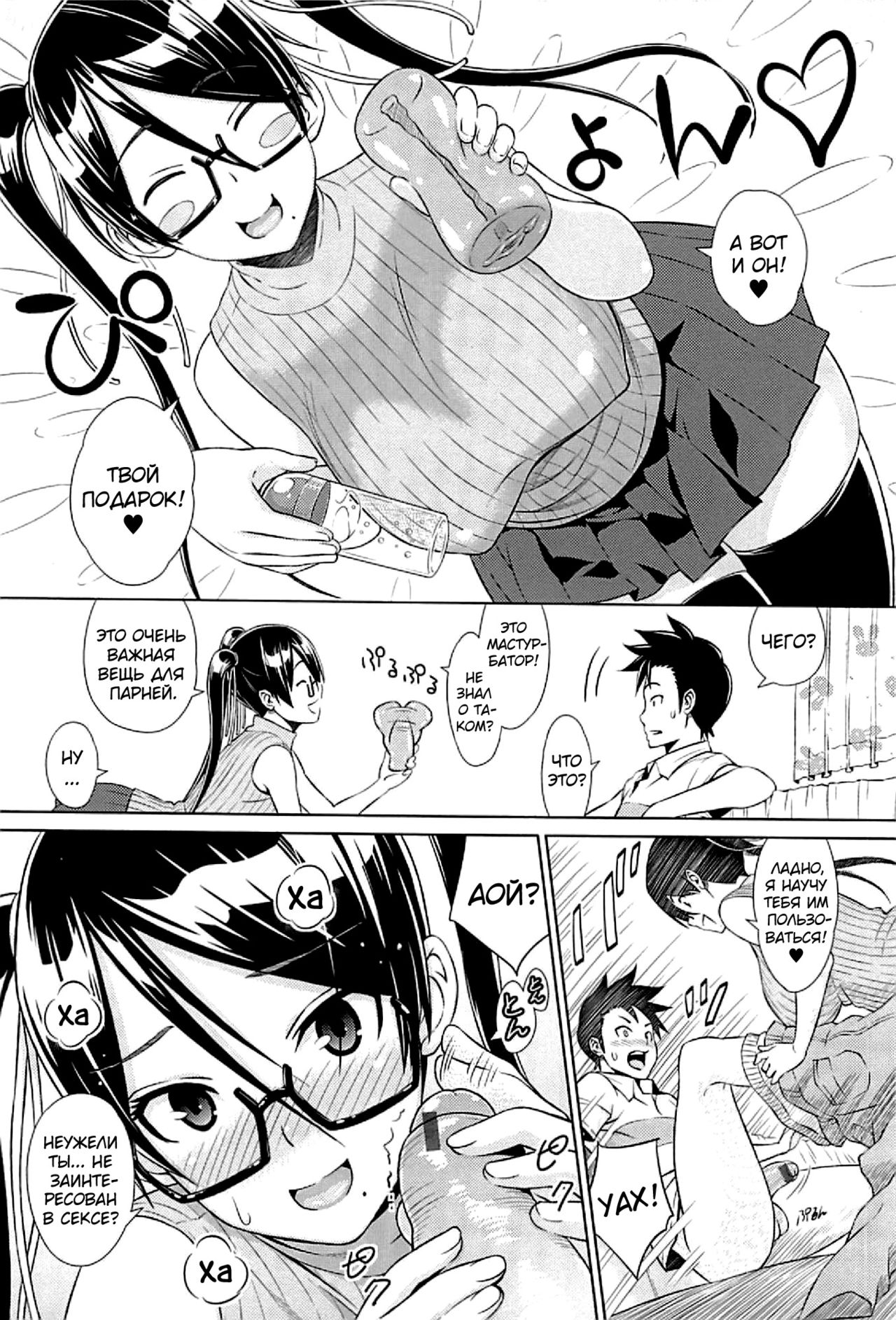 Cast Aoi Ch. 3 | Кастинг Аой page 2 full