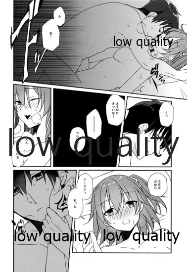 Hoshi o Daite Nemuru page 11 full